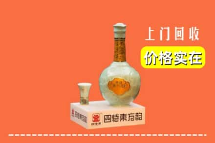 上海金山区回收四特酒